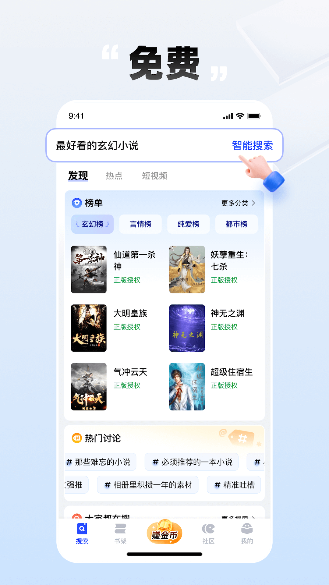 必访小说app下载(1)