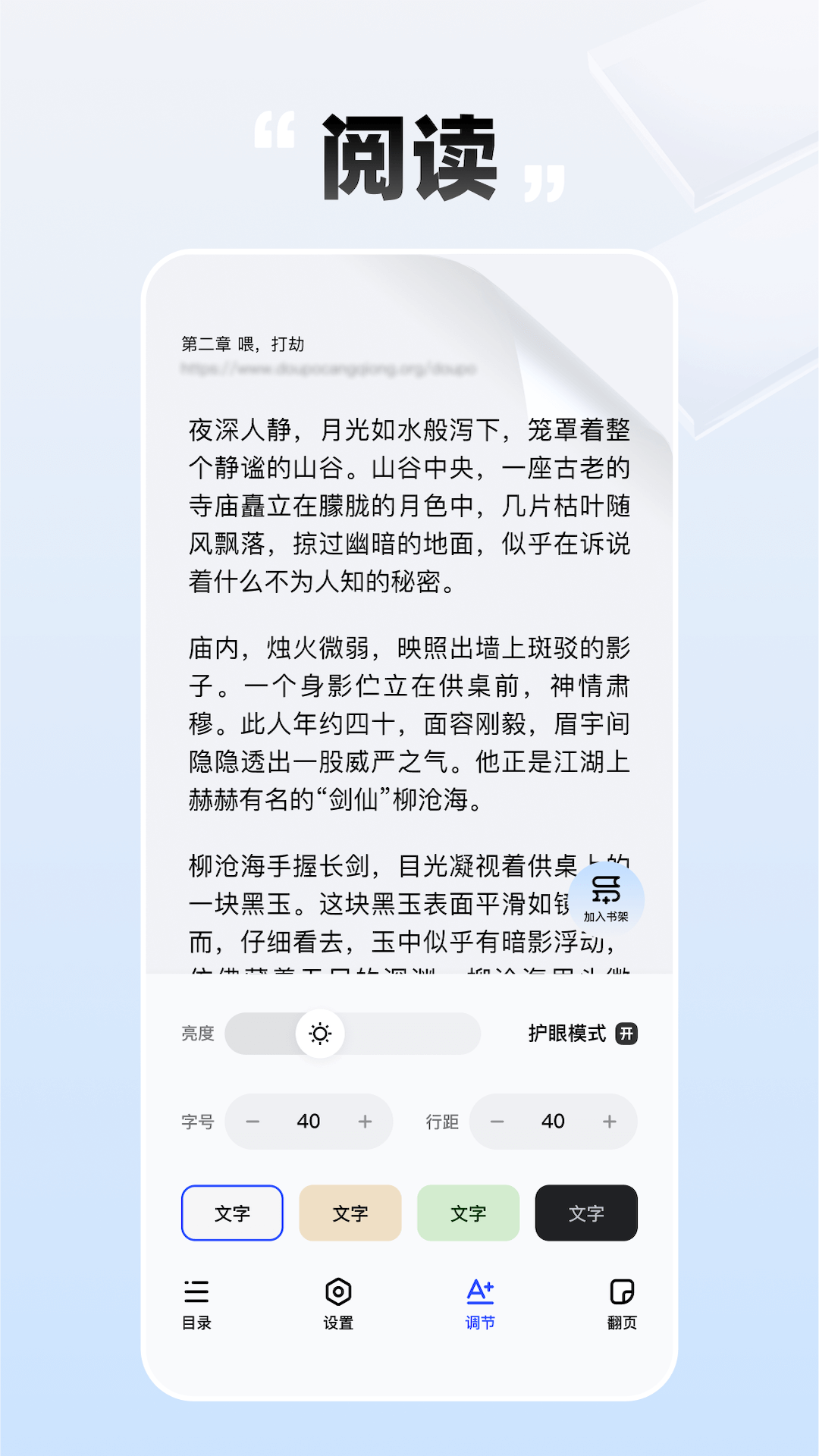 必访小说app下载(2)