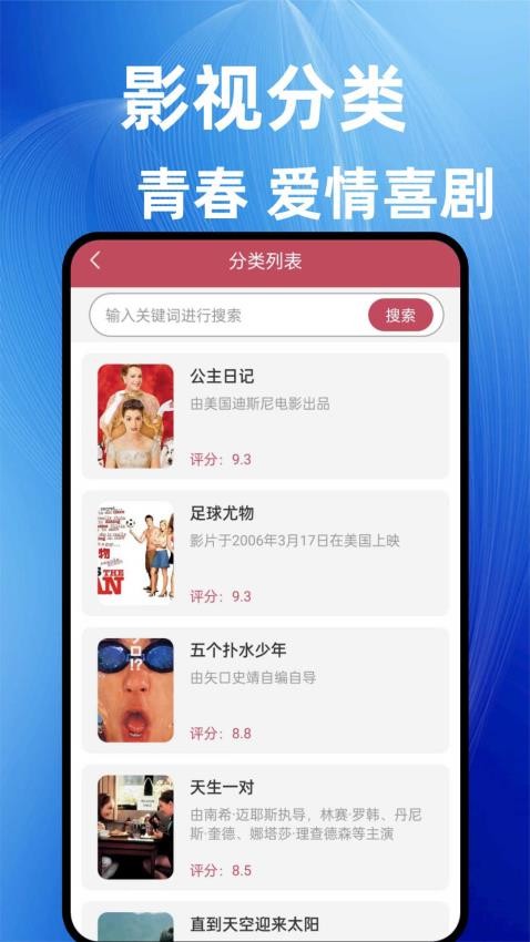 饺子影视视频播放器(2)