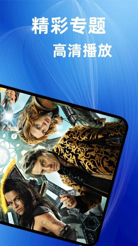 饺子影视视频播放器(1)