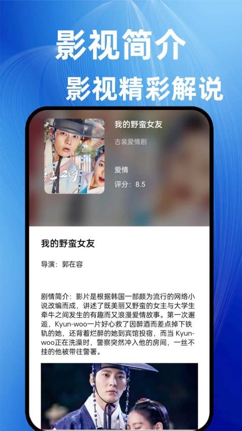 饺子影视视频播放器(4)