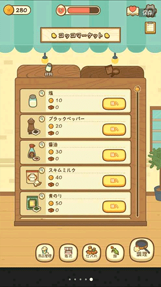 爆米花餐厅中文版(1)