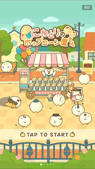 爆米花餐厅中文版(4)