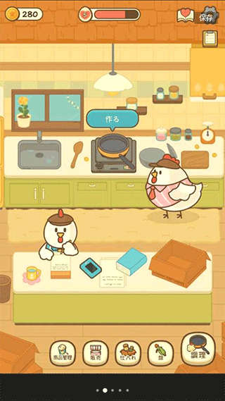 爆米花餐厅中文版(3)