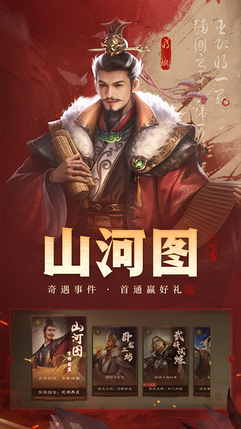 三国杀ol移动版手游(3)