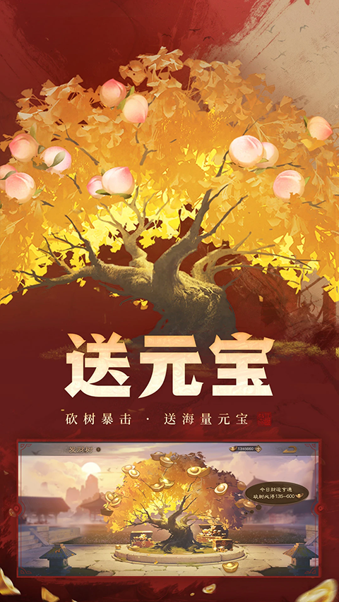 三国杀ol移动版手游(2)