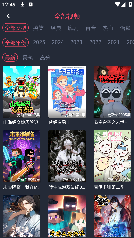 横风动漫正版(2)