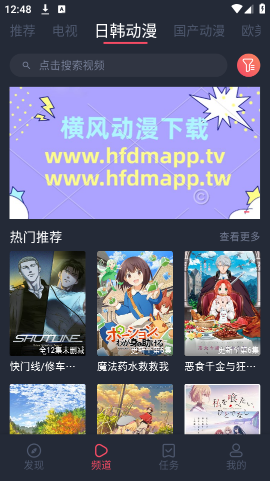 横风动漫正版(3)