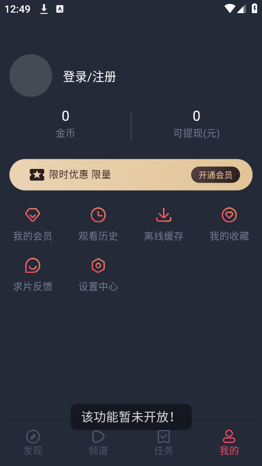 横风动漫正版(1)