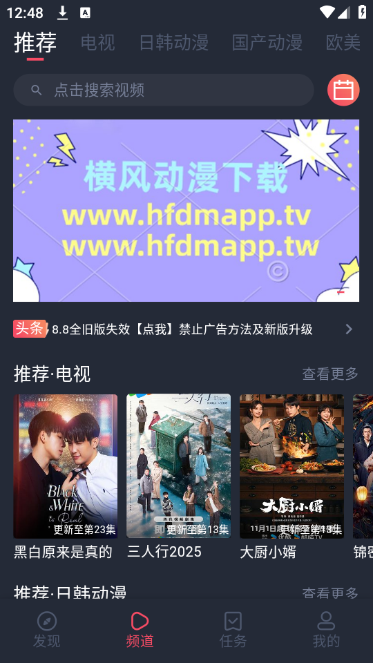 横风动漫正版(4)