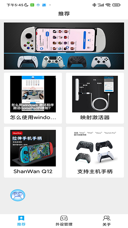 shanwan gamepad(2)