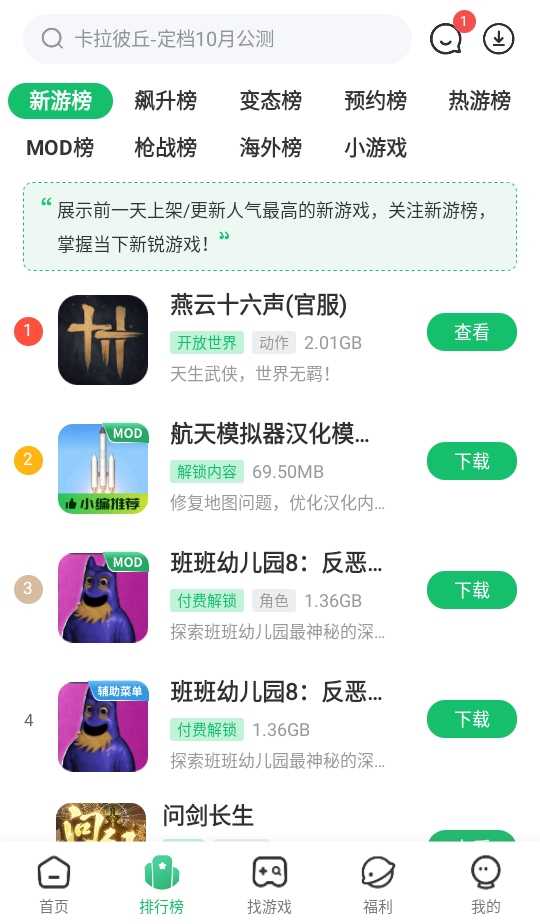 7723盒子下载安装(3)
