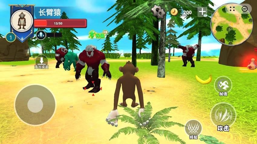 猿猴进化时代(2)