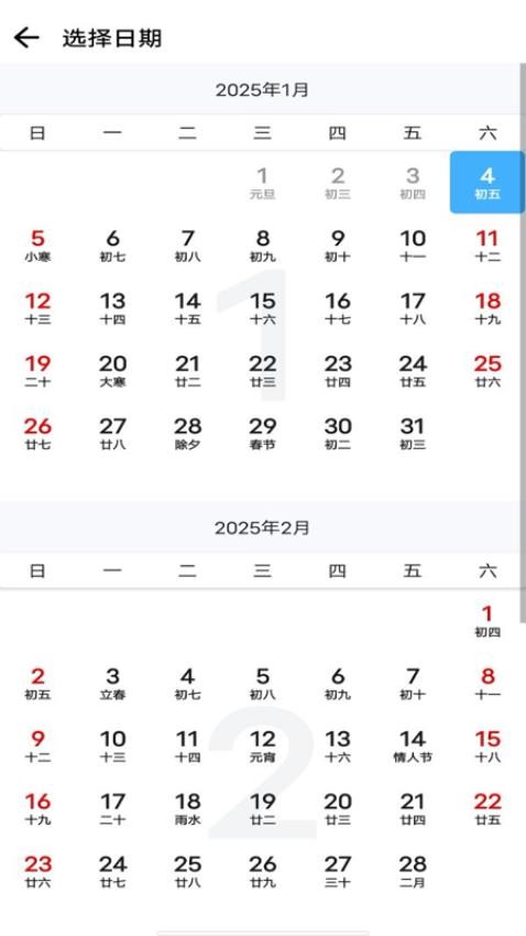 特价机票查询助手(2)