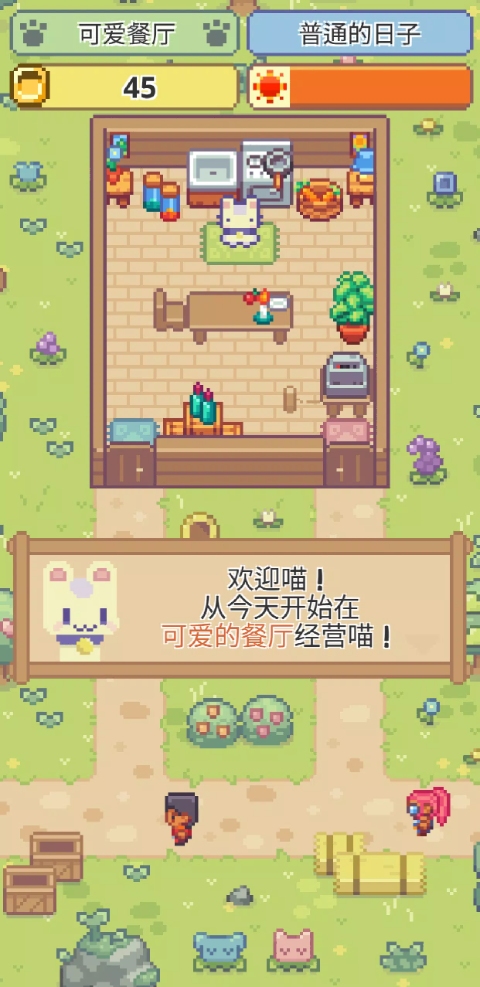 喵味餐厅正版(3)