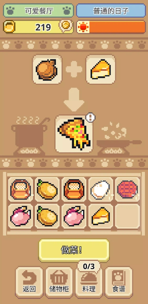 喵味餐厅正版(2)