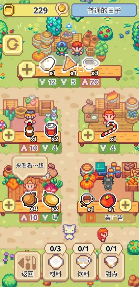 喵味餐厅正版(4)