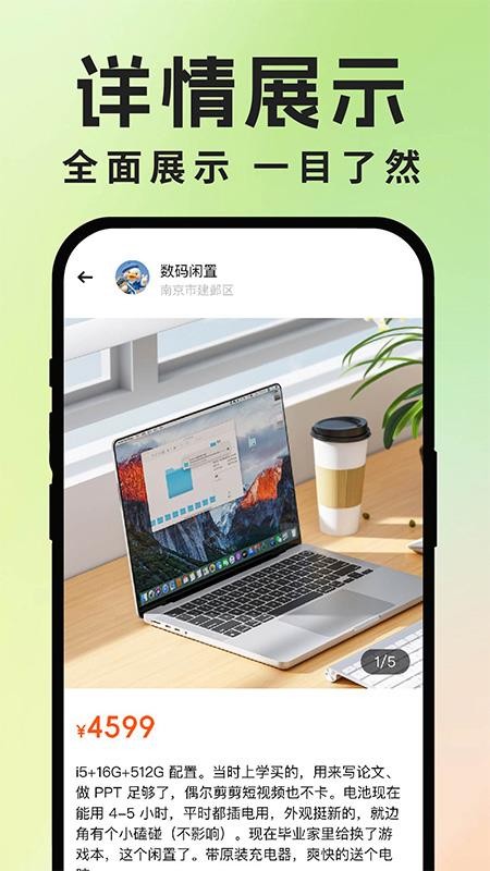 二手交易流通平台(1)