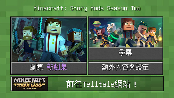 我的世界故事版(3)