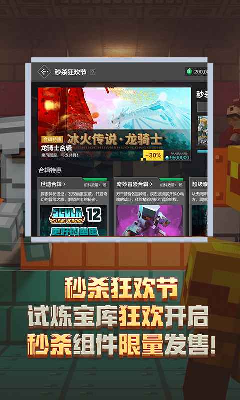 我的世界泽塔奥特曼模组正版(5)