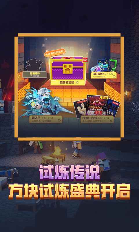 我的世界泽塔奥特曼模组正版(2)