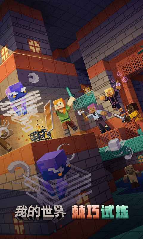 我的世界泽塔奥特曼模组正版(1)