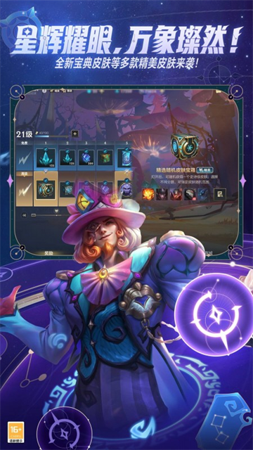 英雄联盟电竞经理手机版(5)