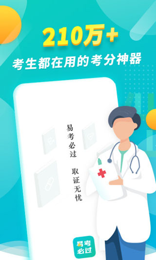 易考必过题库(2)