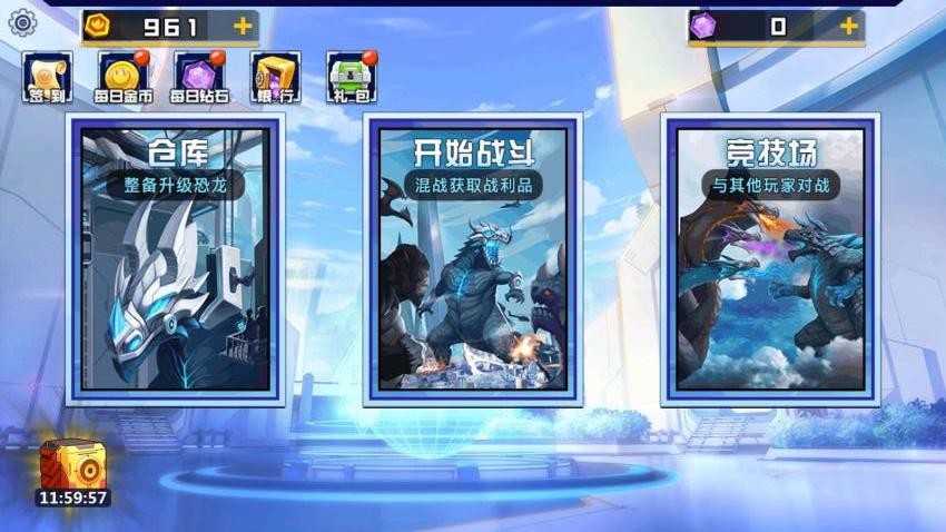 变异龙争霸免广告版(2)