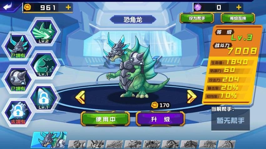 变异龙争霸免广告版(1)