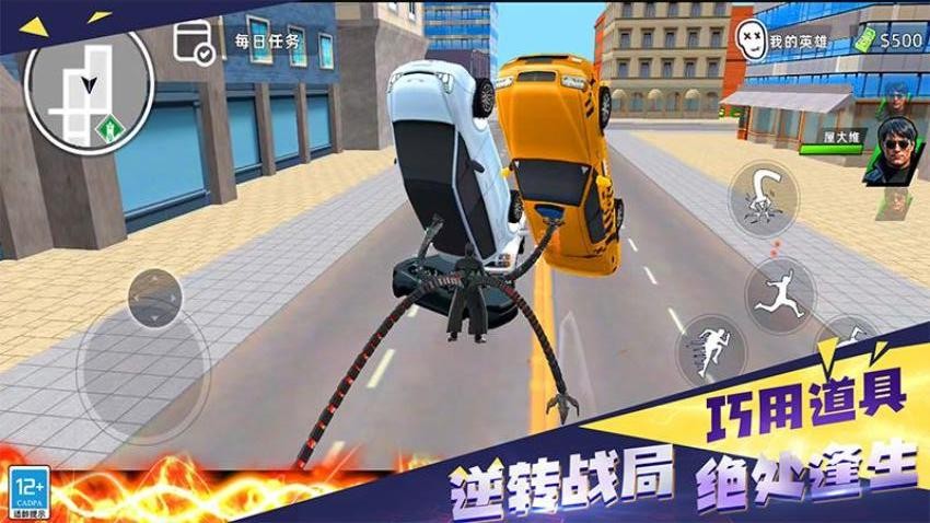 城市英雄冲突(2)