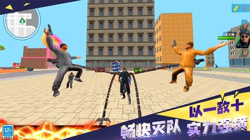 城市英雄冲突(3)