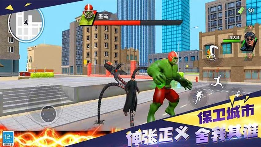 城市英雄冲突(4)