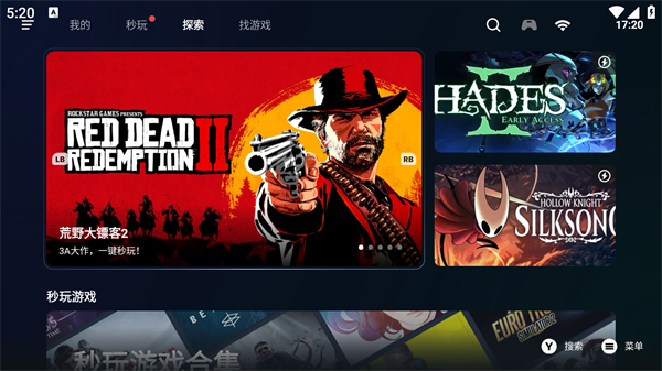 盖世游戏模拟器(1)