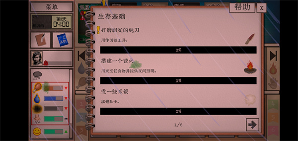 卡牌生存熱帶島嶼手機版(4)