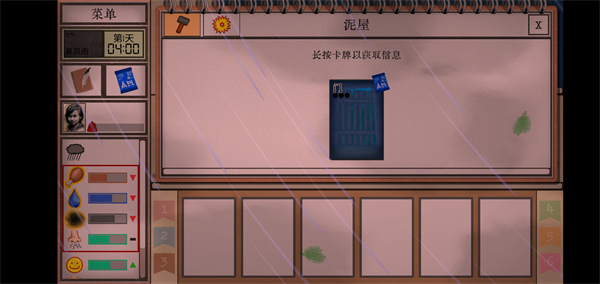 卡牌生存熱帶島嶼手機版(2)