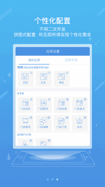 国能app(2)
