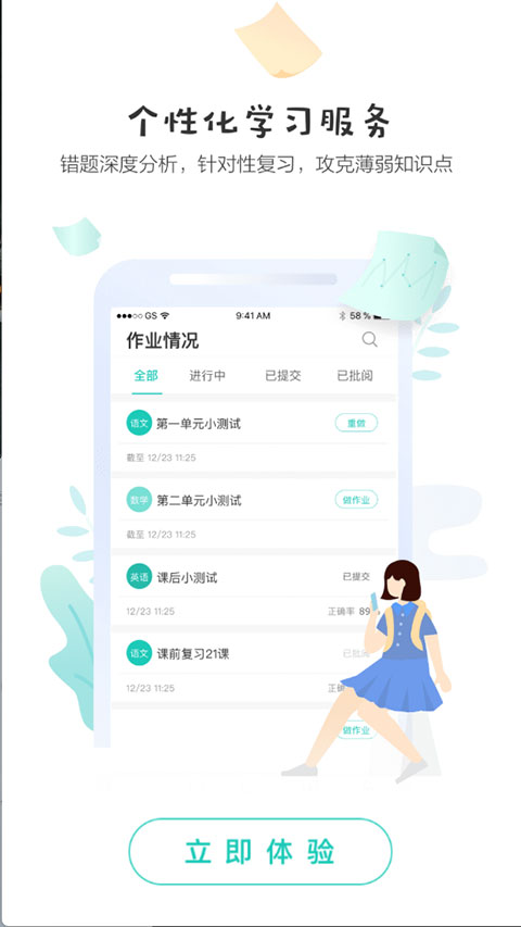 生學堂查詢成績app(3)