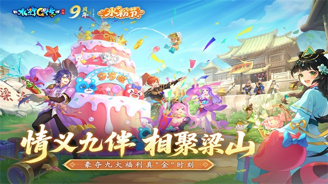 水浒q传变态版(1)