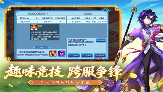 水浒q传变态版(2)