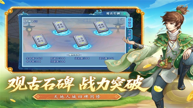 水浒q传变态版(5)