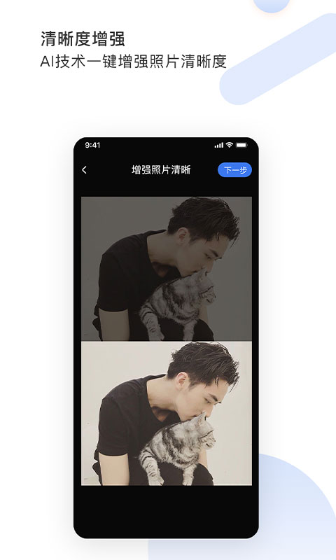 图视去水印免费版(2)