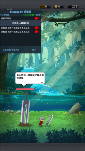 赤之剑无限强化石修改版(2)