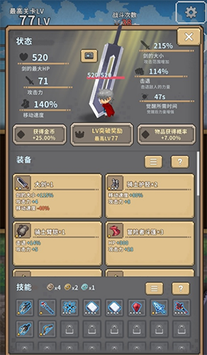 赤之剑无限强化石修改版(3)