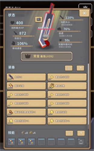 赤之剑无限强化石修改版(6)