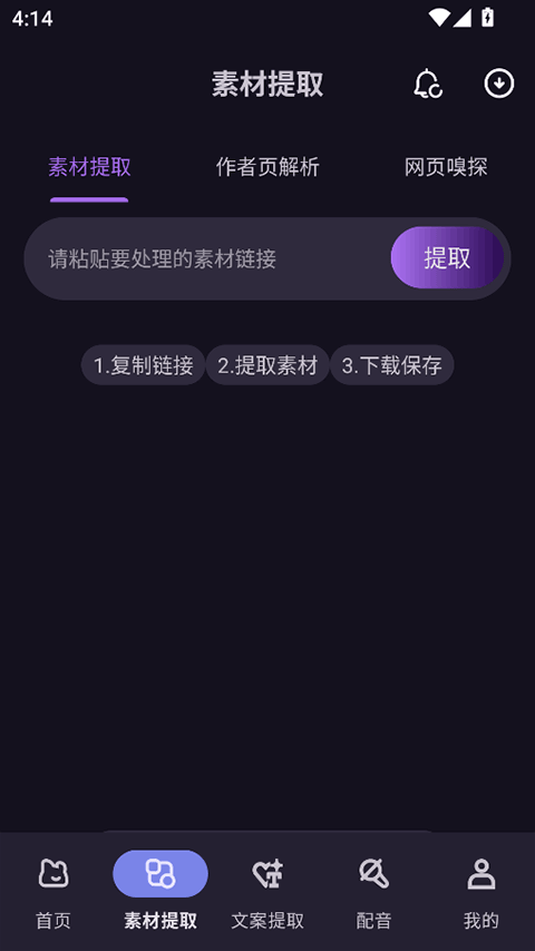 熊猫去水印免费工具(1)