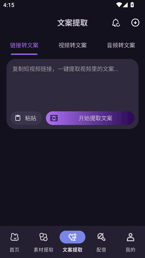 熊猫去水印免费工具(2)