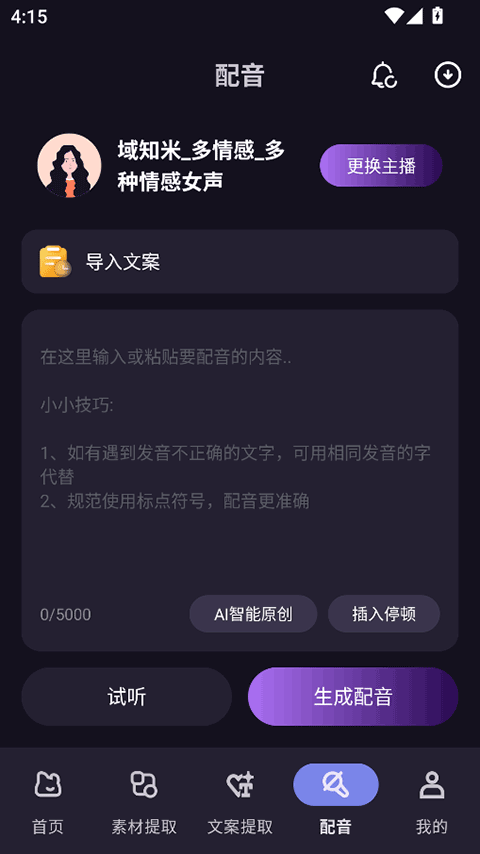 熊猫去水印免费工具(5)