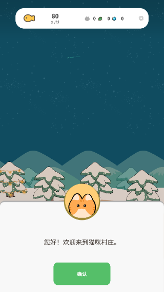 懒懒猫咪村庄(4)