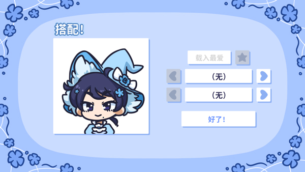 starryflowers汉化版(4)